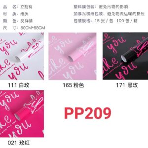 PP209 Paper Wrapper